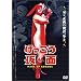 ������������ [DVD]