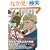 �}���K�E�G���e�B�N�X�E�G�t vol.57