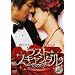 ���X�g�E�X�L�����_�� BOXIII [DVD]