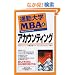 �ʋΑ�wMBA�q4�r�A�J�E���e�B���O (�ʋΑ�w����)