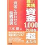 ���̎��H�u����1,000���~�𒴂�����v�\�����ɍ��킹�������I�� (���F�ٓ����N���u)
