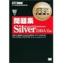 �I���N���}�X�^�[���ȏ�Silver Database Oracle9i���W�yDBAI�z��