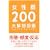 ������200���U�}��