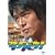�K�`�o�J! DVD-BOX