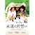 �i���̕Бz�� [DVD]
