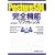PostgreSQL���S�@�\���t�@�����X�\���s���ʂ��āu�����v��[�߂�B