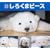 �ʐ^�G�{ ���낭�܃s�[�X