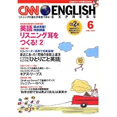 CNN ENGLISH EXPRESS (�C���O���b�V���E�G�N�X�v���X) 2005�N 06����