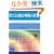 R�ɂ�铝�v��͂̊�b (Computer in Education and Research)