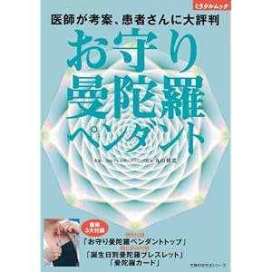 ������䶗��y���_���g�\��t���l�āA���҂���ɑ�]�� (��w�̗F�����V���[�Y �~���N�����b�N)