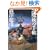 �����p�̎蒟 (���t����)