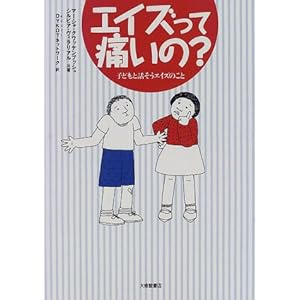 �G�C�Y���Ēɂ���?�\�q�ǂ��Ƙb�����G�C�Y�̂���