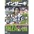 �T�b�J�[�x�X�g�V�[���C���U�[�L[DVD]