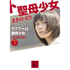 ���u�t�@�C�g�\���ꏭ���q���r (�u�k�Е���)
