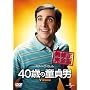 40�΂̓���j [DVD]