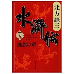 �����` (19)  �Պ��̏� (�W�p�Е���)