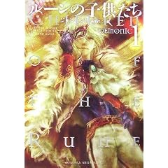���[���̎q������ DEMONIC 1
