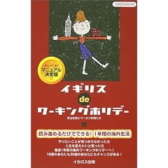 �C�M���Xde���[�L���O�z���f�[�\�J���y�L!����� (�C�J���XMOOK)