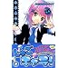 ���ゲ�L����! (2) (�u�k�ЃR�~�b�N�X�Ȃ��悵 (1129��))