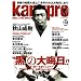 kamipro No.118 (�G���^�[�u���C�����b�N)