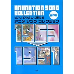 �s�A�m�ł₳�����e���� �ۑ��� �A�j���\���O�R���N�V���� 1963~1991