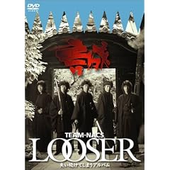 LOOSER ���������Ă��܂��A���o�� [DVD]