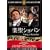 �y���V���p�� [DVD] FRT-135