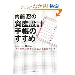 �����E�̎��Y�݌v�蒠�̂�����