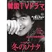 �����ƒm�肽��! �؍�TV�h���} ���W