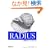 RADIUS�\���[�U�F�؃Z�L�����e�B�v���g�R��