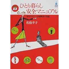 �ЂƂ��炵���S�}�j���A���\�����̃L�P���E�S�z�����̒m�b