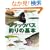 �u���b�N�o�X�ނ�̊�{�\�����W�ʂɉ������o�X�t�B�b�V���O�E�e�N�j�b�N (Rod and Reel�I���\HOLIDAY fishing)