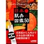 ���{�w�ِ}��50(����)