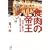 �H���̒鉤�\���a�Ɩ\�͂ŋ��x��͂񂾒j (�u�k�Ѓv���X�A���t�@����)