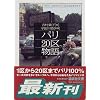�p��20�敨�� (�u�k�Е���)