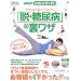 �u�E�E���A�a�v�̗����U�\����΂�Ȃ��Ă�OK! (AC mook�\NHK���߂��ăK�b�e��)