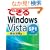 �ł���Windows Vista SP1�Ή� ���S���p�� (�ł���V���[�Y)