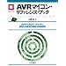 AVR�}�C�R���E���t�@�����X�E�u�b�N�\AVR��CPU�A�[�L�e�N�`���A�L�x�ȓ������Ӌ@�\���ڍ׉�� (�}�C�R�����p�V���[�Y)