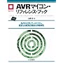 AVR�}�C�R���E���t�@�����X�E�u�b�N�\AVR��CPU�A�[�L�e�N�`���A�L�x�ȓ������Ӌ@�\���ڍ׉�� (�}�C�R�����p�V���[�Y)