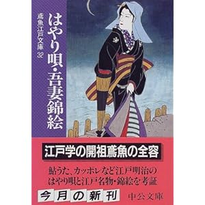 �͂��S�E��ȋъG�\�΋��]�˕��Ɂq32�r (��������)  