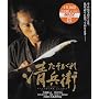 �������ꐴ���q(HD-DVD) [HD DVD]