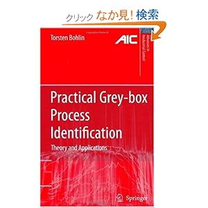 【クリックでお店のこの商品のページへ】Practical Grey-box Process Identification: Theory and Applications (Advances in Industrial Control): Torsten P. Bohlin: 洋書
