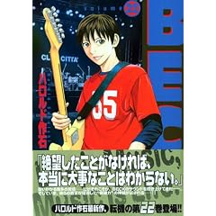 BECK (Volume22) (�u�k�ЃR�~�b�N�X�\Monthly shonen magazine comics (KCDX1999))