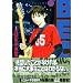 BECK (Volume22) (�u�k�ЃR�~�b�N�X�\Monthly shonen magazine comics (KCDX1999))