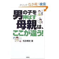 �j�̎q��L�΂���e�́A�������Ⴄ!