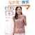 ���Ă��ȃ~�Z�X [2008]�\�Ƃ��Ă����̎�҂� Spring&Summer (Let�fs Knit series)