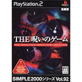 SIMPLE2000�V���[�Y Vol.92 THE �􂢂̃Q�[��