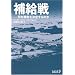 �⋋��\�������s�����肷��̂� (��������BIBLIO)