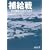 �⋋��\�������s�����肷��̂� (��������BIBLIO)