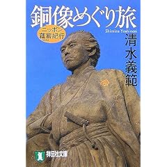�����߂��藷�\�j�b�|���D�~�I�s (�˓`�Е���)